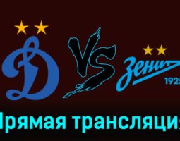 Динамо — Зенит 29 ноября 2023 года видеообзор матча