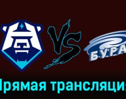 ХК Норильск — Буран 17 ноября 2023 года прямая трансляция