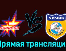 Ижсталь — Химик В 27 ноября 2023 года прямая трансляция