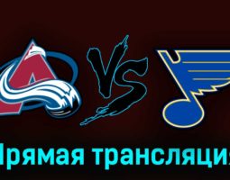 Колорадо Эвеланш — Сент-Луис Блюз 2 ноября 2023 года прямая трансляция