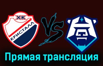 Кристалл — ХК Норильск 28 ноября 2023 года прямая трансляция