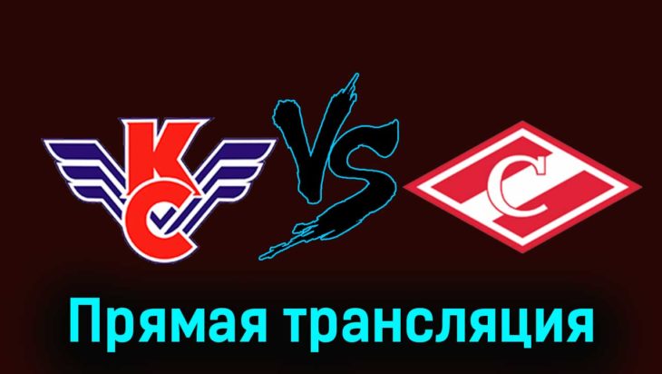 Крылья Советов — МХК Спартак 20 ноября 2023 года прямая трансляция Крылья Советов — МХК Спартак 20 ноября 2023 года прямая трансляция