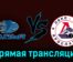 Ладья — Локо-76 18 ноября 2023 года прямая трансляция