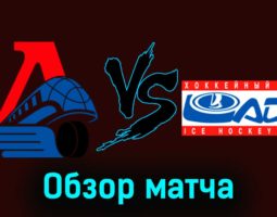 Локомотив — Лада 23 ноября 2023 года видеообзор матча
