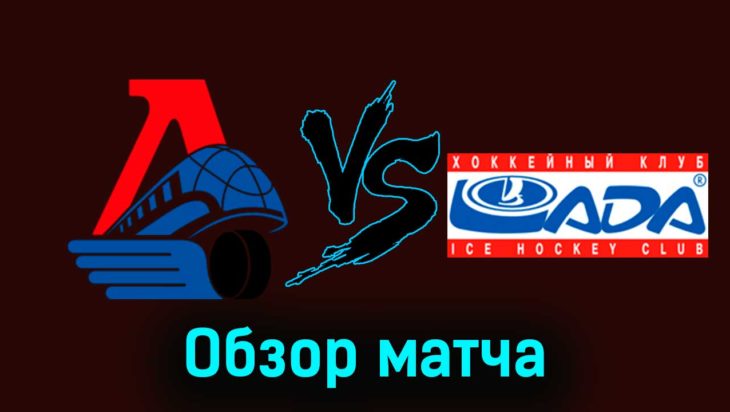 Локомотив — Лада 23 ноября 2023 года видеообзор матча Локомотив — Лада 23 ноября 2023 года видеообзор матча