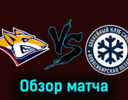Металлург Мг — Сибирь 20 ноября 2023 года видеообзор матча