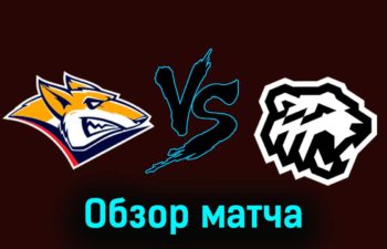 Металлург — Трактор 23 ноября 2023 года видеообзор матча