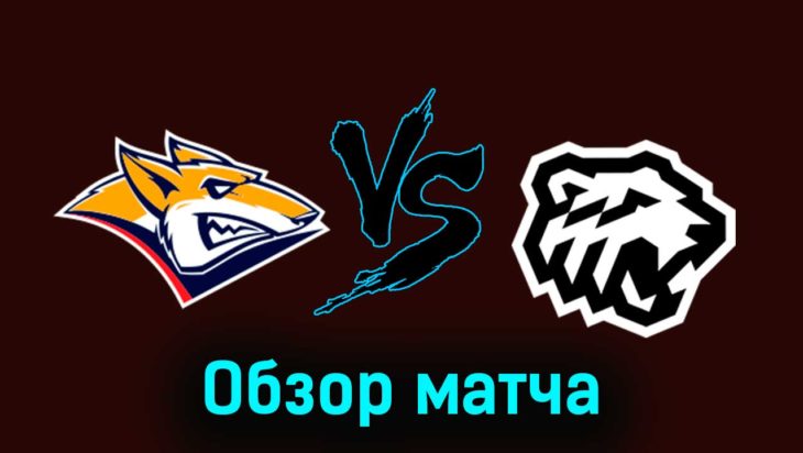 Металлург — Трактор 23 ноября 2023 года видеообзор матча