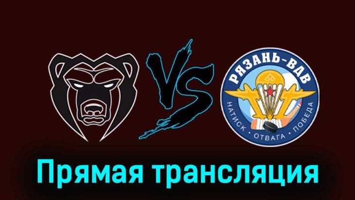 Молот — Рязань-ВДВ 23 ноября 2023 года прямая трансляция Молот — Рязань-ВДВ 23 ноября 2023 года прямая трансляция