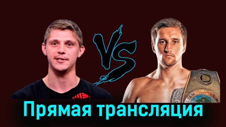 Никита Цзю — Дилан Биггс 22 ноября 2023 года прямая трансляция Никита Цзю — Дилан Биггс 22 ноября 2023 года прямая трансляция