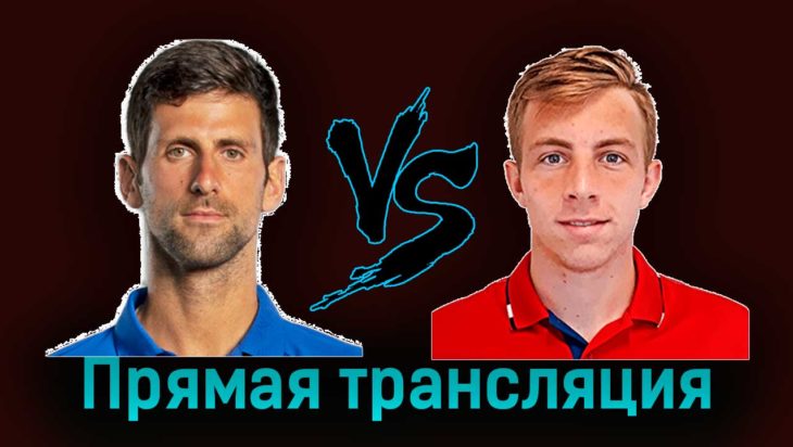 Новак Джокович — Таллон Грикспор 2 ноября 2023 года прямая трансляция Новак Джокович — Таллон Грикспор 2 ноября 2023 года прямая трансляция