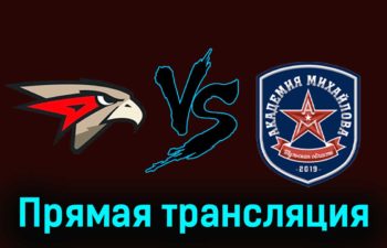 Омские Крылья — АКМ 15 ноября 2023 года прямая трансляция