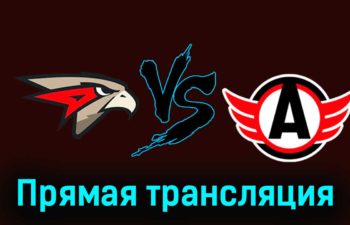 Омские Ястребы — Авто 25 ноября 2023 года прямая трансляция