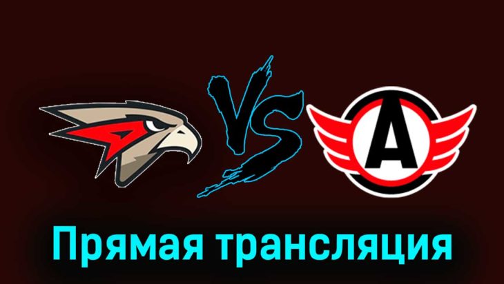 Омские Ястребы — Авто 26 ноября 2023 года прямая трансляция Омские Ястребы — Авто 26 ноября 2023 года прямая трансляция