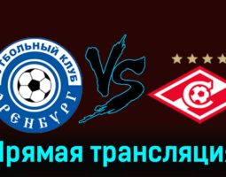 Оренбург — Спартак 29 ноября 2023 года видеообзор матча