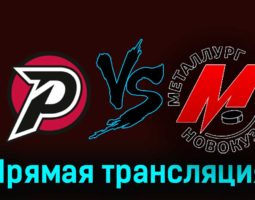 Рубин — Металлург Нк 29 ноября 2023 года прямая трансляция