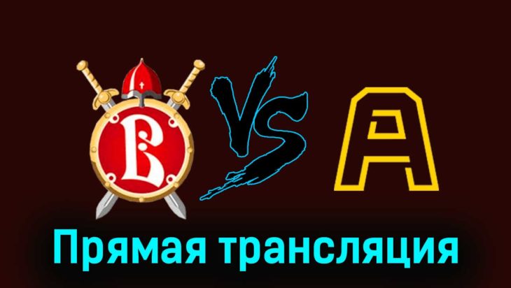 Русские Витязи — Алмаз 17 ноября 2023 года прямая трансляция