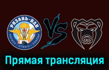 Рязань-ВДВ — Молот 17 ноября 2023 года прямая трансляция