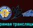 Рязань-ВДВ — Торос 13 ноября 2023 года прямая трансляция