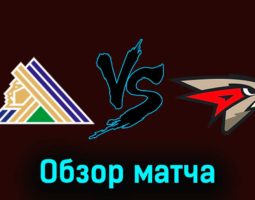 Салават Юлаев — Авангард 23 ноября 2023 года видеообзор матча