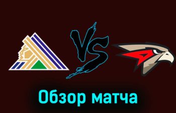 Салават Юлаев — Авангард 23 ноября 2023 года видеообзор матча