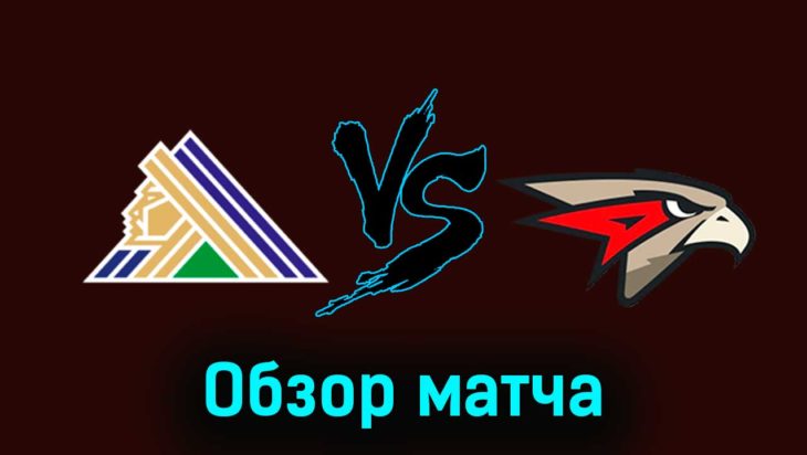 Салават Юлаев — Авангард 23 ноября 2023 года видеообзор матча Салават Юлаев — Авангард 23 ноября 2023 года видеообзор матча