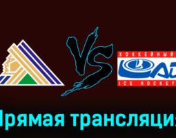 Салават Юлаев — Лада 30 ноября 2023 года видеообзор матча