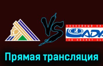 Салават Юлаев — Лада 30 ноября 2023 года видеообзор матча