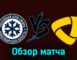 Сибирь — Северсталь 28 ноября 2023 года видеообзор матча