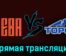 СКА-Нева — Торос 19 ноября 2023 года прямая трансляция