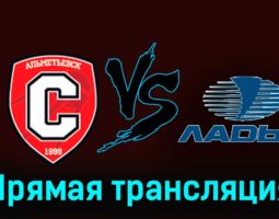 Спутник — Ладья 29 ноября 2023 года прямая трансляция