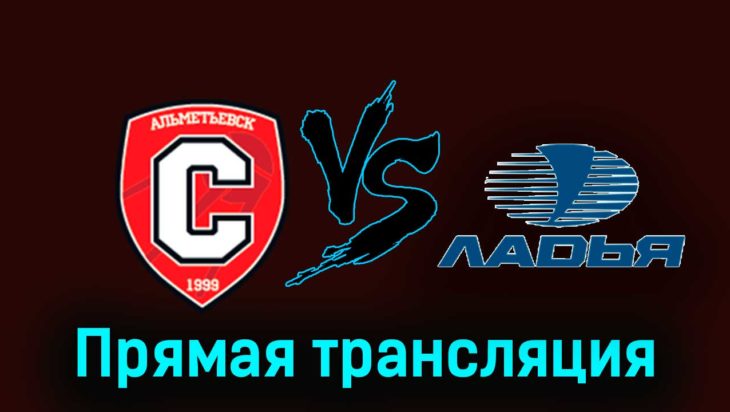 Спутник — Ладья 29 ноября 2023 года прямая трансляция Спутник — Ладья 29 ноября 2023 года прямая трансляция