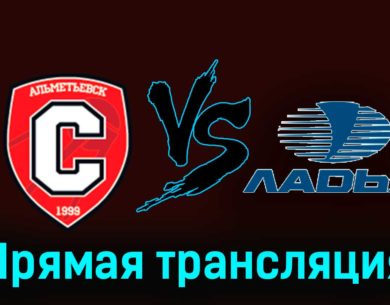 Спутник — Ладья 30 ноября 2023 года прямая трансляция