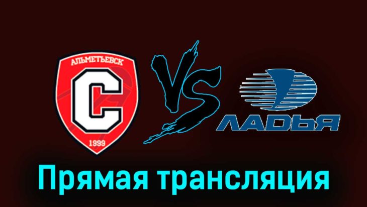 Спутник — Ладья 30 ноября 2023 года прямая трансляция Спутник — Ладья 30 ноября 2023 года прямая трансляция