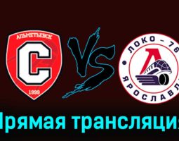 Спутник — Локо-76 27 ноября 2023 года прямая трансляция