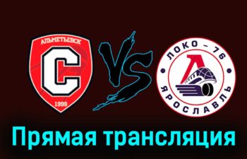 Спутник — Локо-76 27 ноября 2023 года прямая трансляция