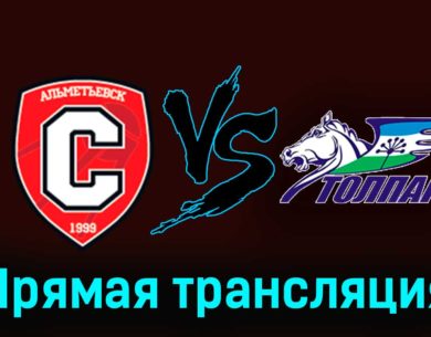 Спутник — Толпар 16 ноября 2023 года прямая трансляция