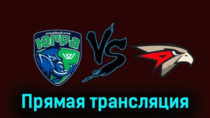 Югра — Омские Крылья 25 ноября 2023 года прямая трансляция Югра — Омские Крылья 25 ноября 2023 года прямая трансляция