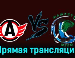 Авто — Мамонты Югры 6 декабря 2023 года прямая трансляция
