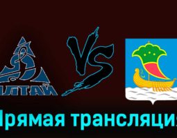 Динамо-Алтай — Челны 5 декабря 2023 года прямая трансляция