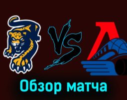 ХК Сочи — Локомотив 1 декабря 2023 года видеообзор матча