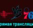 Хьюстон Рокетс — Филадельфия Сиксерс 30 декабря 2023 года прямая трансляция