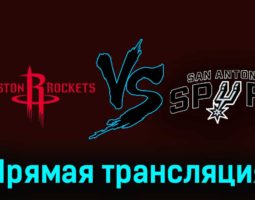 Хьюстон Рокетс — Сан-Антонио Спёрс 12 декабря 2023 года прямая трансляция