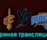 Кливленд Кавальерс — Орландо Мэджик 7 декабря 2023 года прямая трансляция