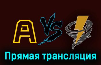 Алмаз — Тайфун 6 января 2024 года прямая трансляция