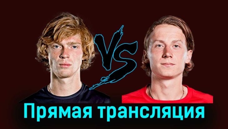 Андрей Рублёв — Эмиль Руусувуори 7 января 2024 года прямая трансляция Андрей Рублёв — Эмиль Руусувуори 7 января 2024 года прямая трансляция