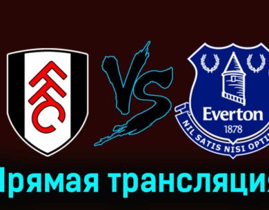 Фулхэм — Эвертон 30 января 2024 года прямая трансляция