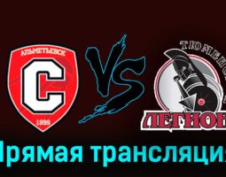 Спутник — Тюменский Легион 18 января 2024 года прямая трансляция