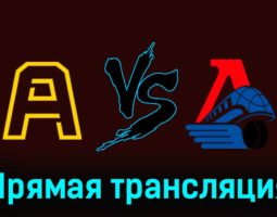 Алмаз — Локо 16 февраля 2024 года прямая трансляция