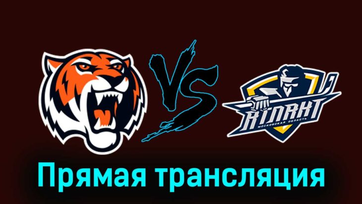 Амурские Тигры — МХК Атлант 19 февраля 2024 года прямая трансляция Амурские Тигры — МХК Атлант 19 февраля 2024 года прямая трансляция